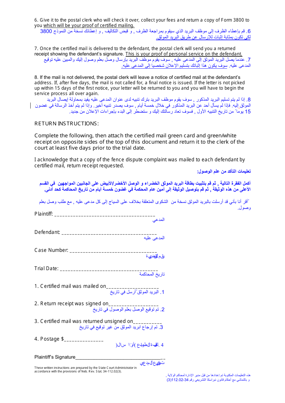 Form CC3:14 Fence Dispute Complaint Certified Mail Instruction and Return - Nebraska (English / Arabic), Page 2