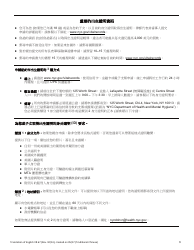 Form VR67 Birth Certificate Application - New York City (English/Chinese), Page 3