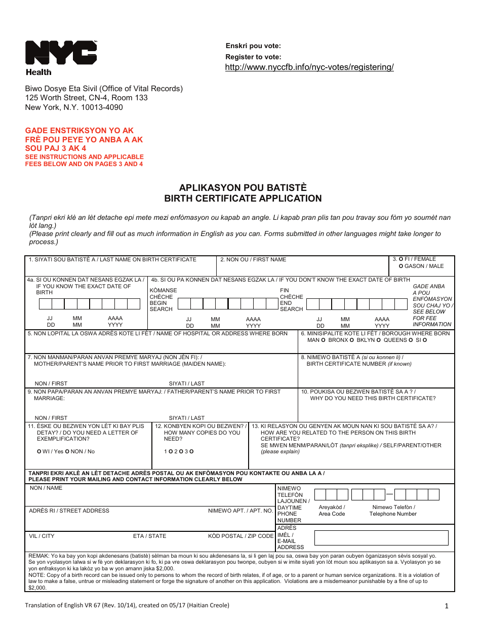 Form VR67 Birth Certificate Application - New York City, Page 1
