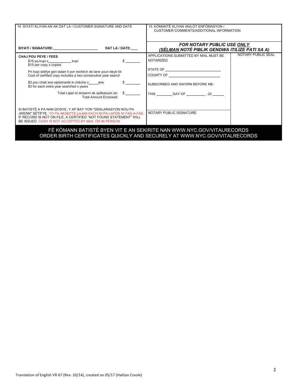 Form VR67 Birth Certificate Application - New York City, Page 2