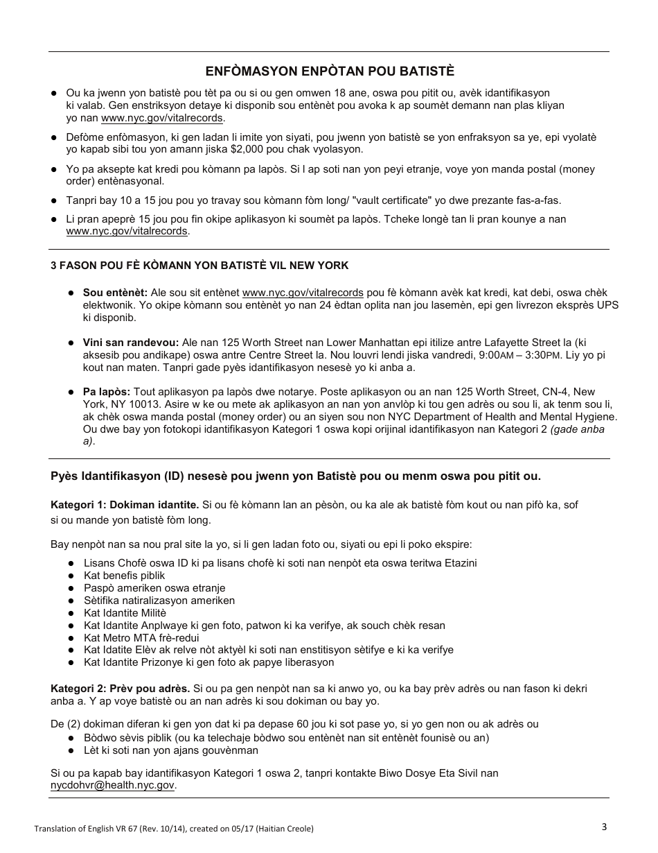 Form VR67 Birth Certificate Application - New York City, Page 3