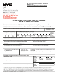 Document preview: Form VR67 Birth Certificate Application - New York City (English/Russian)
