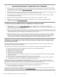 Form VR67 Birth Certificate Application - New York City (English/Russian), Page 3