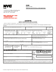 Document preview: Form VR67 Birth Certificate Application - New York City (English/Chinese Simplified)