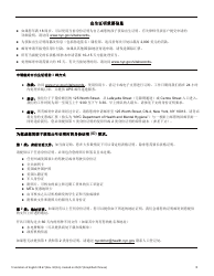 Form VR67 Birth Certificate Application - New York City (English/Chinese Simplified), Page 3