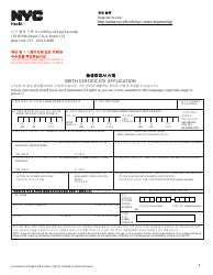 Document preview: Form VR67 Birth Certificate Application - New York City (English/Korean)