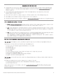 Form VR67 Birth Certificate Application - New York City (English/Korean), Page 3
