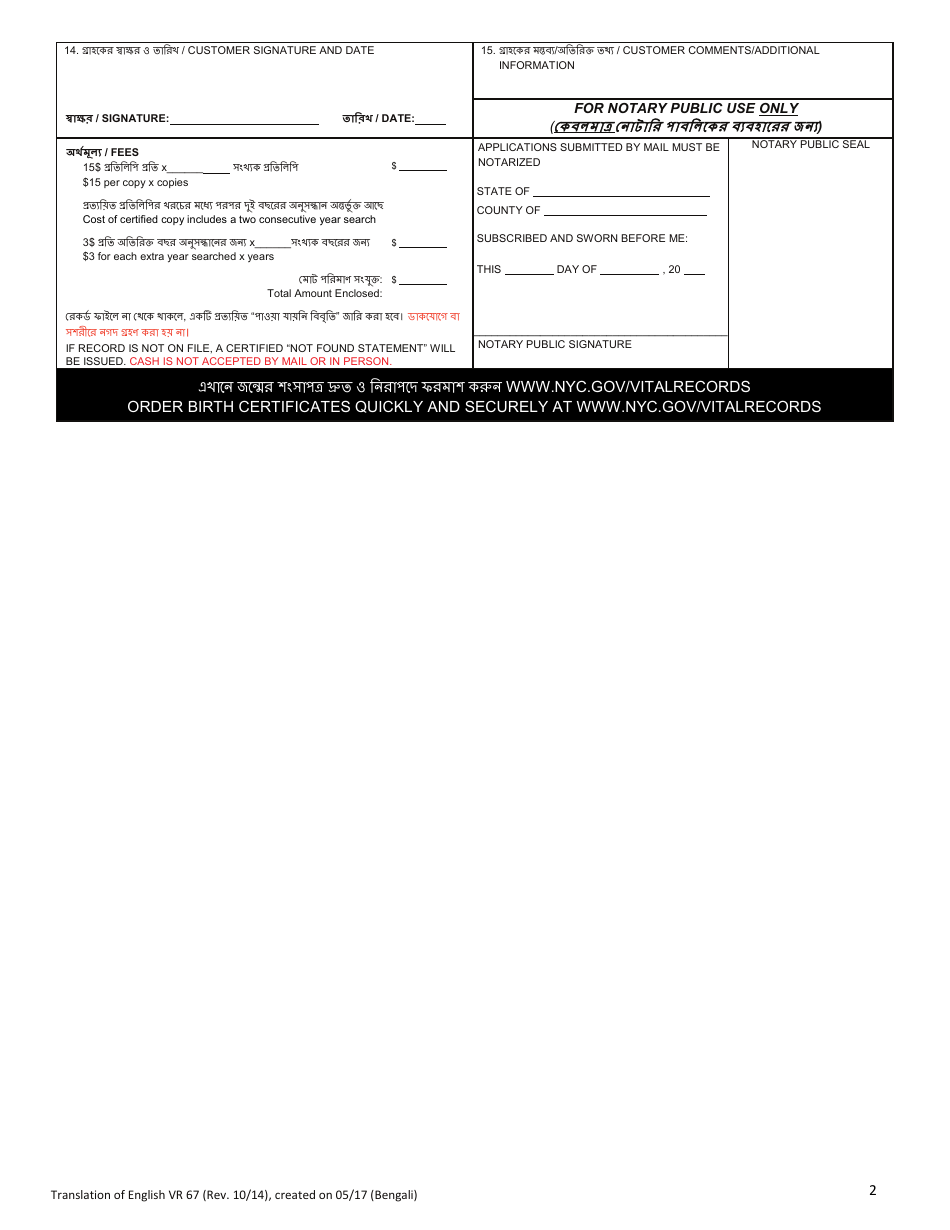 Form Vr67 Fill Out Sign Online And Download Printable Pdf New York City Englishbengali 7546