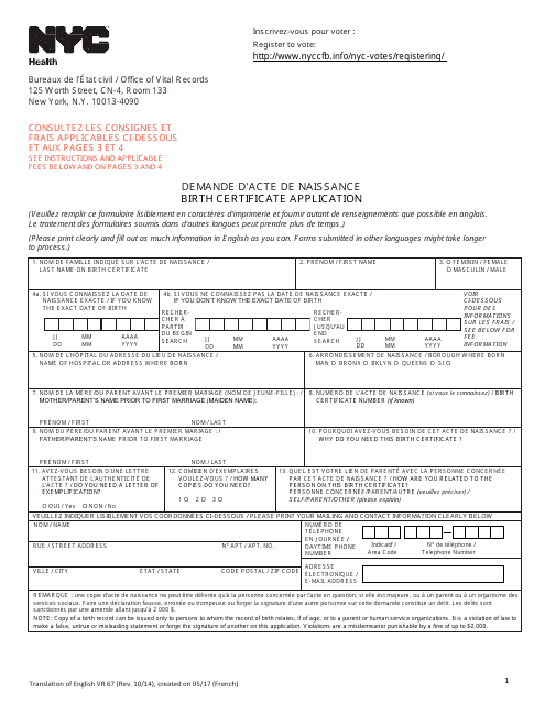 Form VR67 Birth Certificate Application - New York City (English/French)