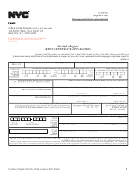 Document preview: Form VR67 Birth Certificate Application - New York City (English/Arabic)