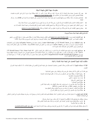 Form VR67 Birth Certificate Application - New York City (English/Arabic), Page 3