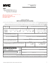 Form VR67 Birth Certificate Application - New York City (English/Urdu)