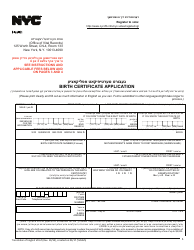 Form VR67 Birth Certificate Application - New York City (English/Yiddish)