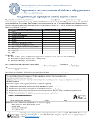 Document preview: DOH Form 331-691 Universal Chemical Monitoring Violation Form - Washington (Ukrainian)
