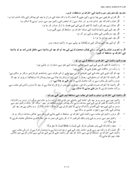 Form LDSS-5171 Acknowledgment of Parentage - New York (Urdu), Page 2