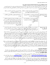 Form LDSS-5171 Acknowledgment of Parentage - New York (Urdu), Page 4