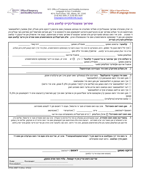 Form OTDA-4987-YI Language Access Complaint Form - New York (Yiddish)