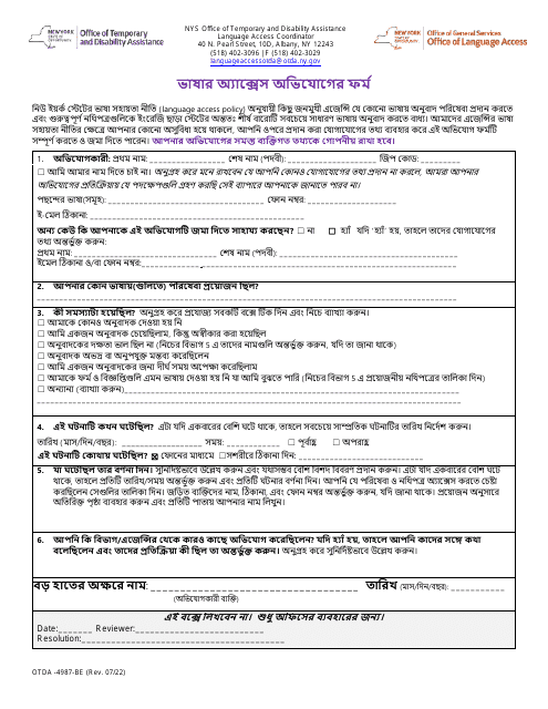 Form OTDA-4987-BE Language Access Complaint Form - New York (Bengali)