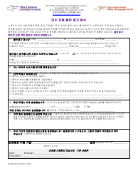 Document preview: Form OTDA-4987-KO Language Access Complaint Form - New York (Korean)