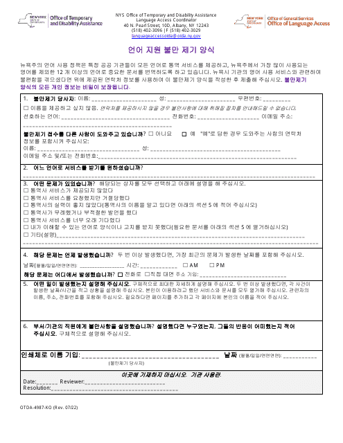 Form OTDA-4987-KO Language Access Complaint Form - New York (Korean)