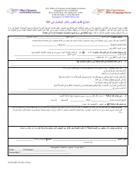 Document preview: Form OTDA-4987-AR Language Access Complaint Form - New York (Arabic)
