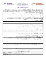 Form OTDA-4987 &quot;Language Access Complaint Form&quot; - New York (Urdu)