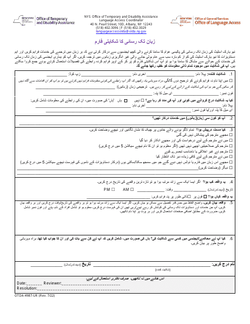 Form OTDA-4987 Language Access Complaint Form - New York (Urdu)