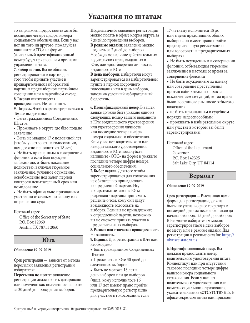National Mail Voter Registration Form (English / Russian), Page 26