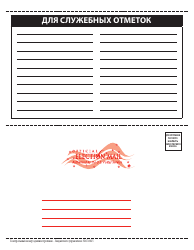 National Mail Voter Registration Form (English/Russian), Page 5