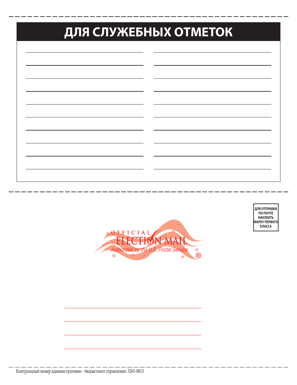 National Mail Voter Registration Form (English / Russian), Page 7