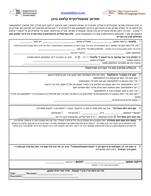 Language Access Complaint Form - New York (Yiddish) Download Pdf