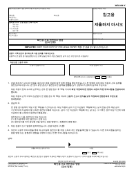 Form WG-004 Earnings Withholding Order for Support (Wage Garnishment) - California (Korean)