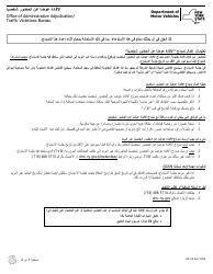 Document preview: Form AA-53.2A Statement in Place of Personal Appearance - New York (Arabic)