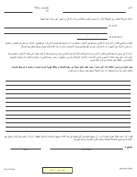 Form AA-53.2A Statement in Place of Personal Appearance - New York (Arabic), Page 2