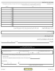 Form AA-FDRA Financial Disclosure Report for Payment Plans - New York (Arabic), Page 2