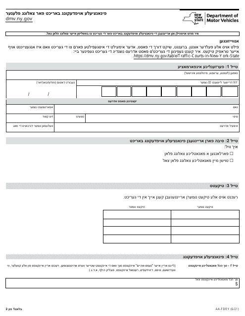 Form AA-FDRY Financial Disclosure Report for Payment Plans - New York (Yiddish)