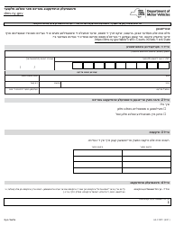 Form AA-FDRY Financial Disclosure Report for Payment Plans - New York (Yiddish)