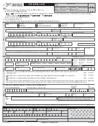 Form MV-82K Vehicle Registration/Title Application - New York (Korean)