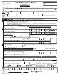 Form MV-82ITPK In-transit Permit/Title Application - New York (English/Korean)