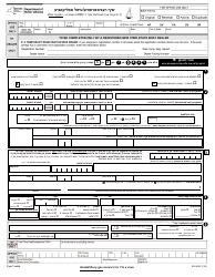 Document preview: Form MV-82BY Vehicle Registration/Title Application - New York (Yiddish)