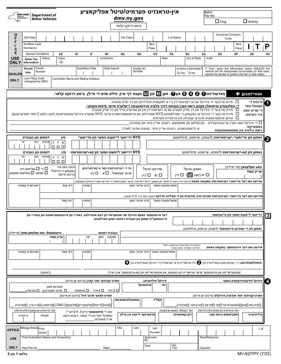 Form MV-82ITPY In-transit Permit / Title Application - New York (Yiddish), Page 1