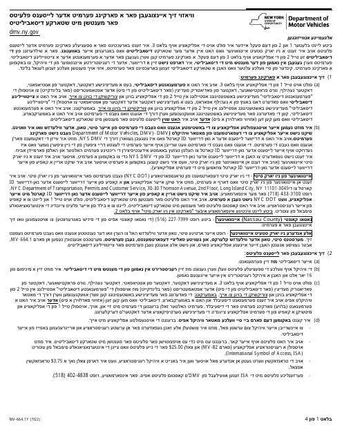 Form MV-664.1Y Application for License Plates or Parking Permits for People With Severe Disabilities - New York (Yiddish)