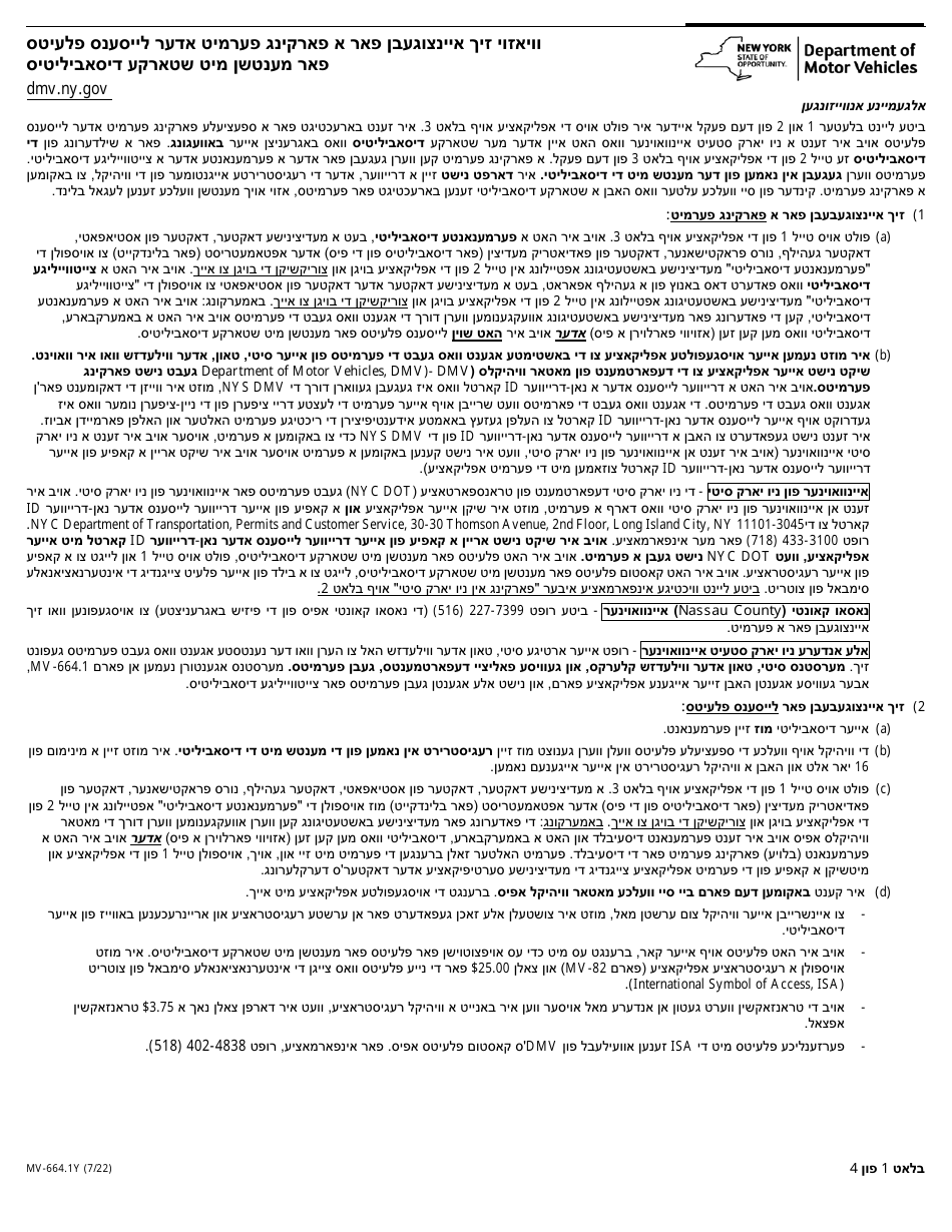 Form MV-664.1Y Application for License Plates or Parking Permits for People With Severe Disabilities - New York (Yiddish), Page 1