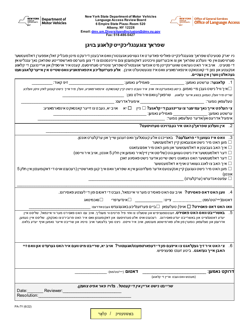 Form PA-7Y Download Fillable PDF or Fill Online Access to Services in ...