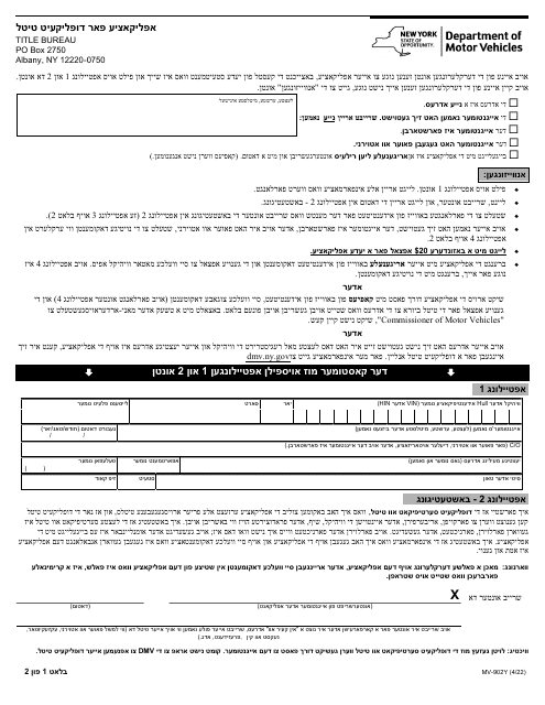 Form MV-902Y  Printable Pdf