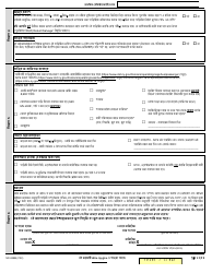Form MV-82BB Boat Registration/Title Application - New York (Bengali), Page 2