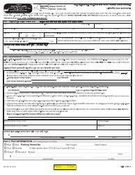Form MV-664.1B Application for a Parking Permit or License Plates for Persons With Severe Disabilities - New York (Bengali), Page 3