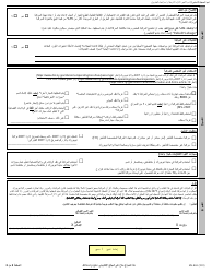 Form MV-82A Vehicle Registration/Title Application - New York (Arabic), Page 2