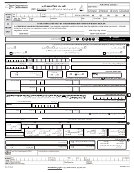 Form MV-82BA Boat Registration/Title Application - New York (Arabic)