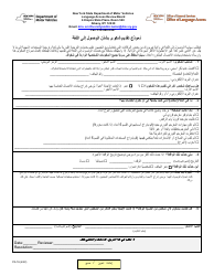 Document preview: Form PA-7A Language Access Complaint Form - New York (Arabic)